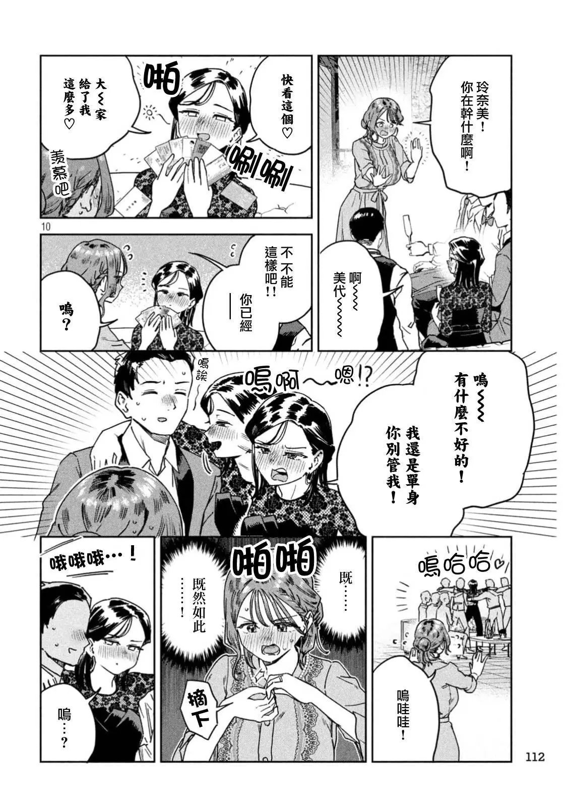 第52话