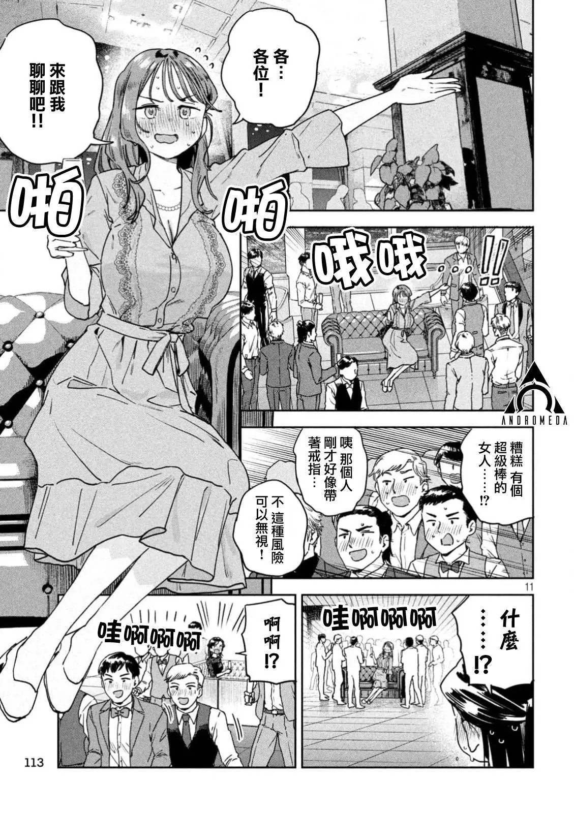 第52话