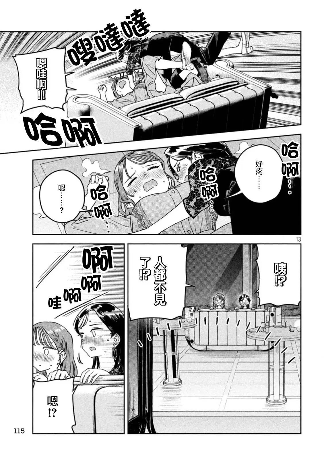 第52话