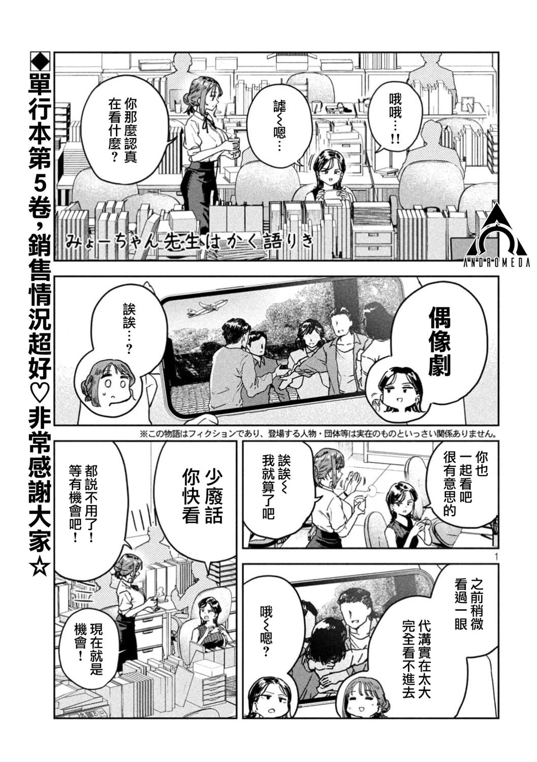 第53话