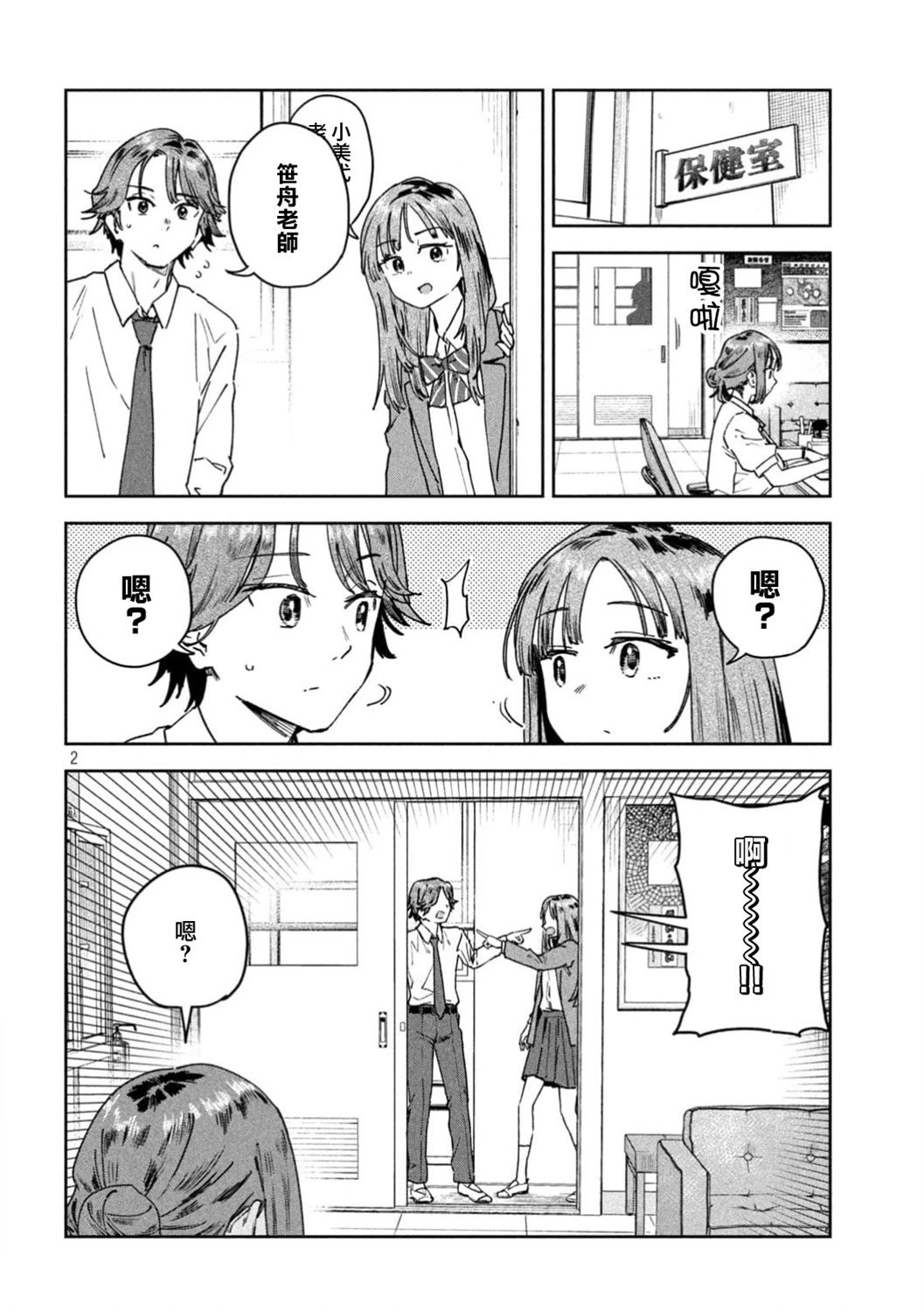 第53话