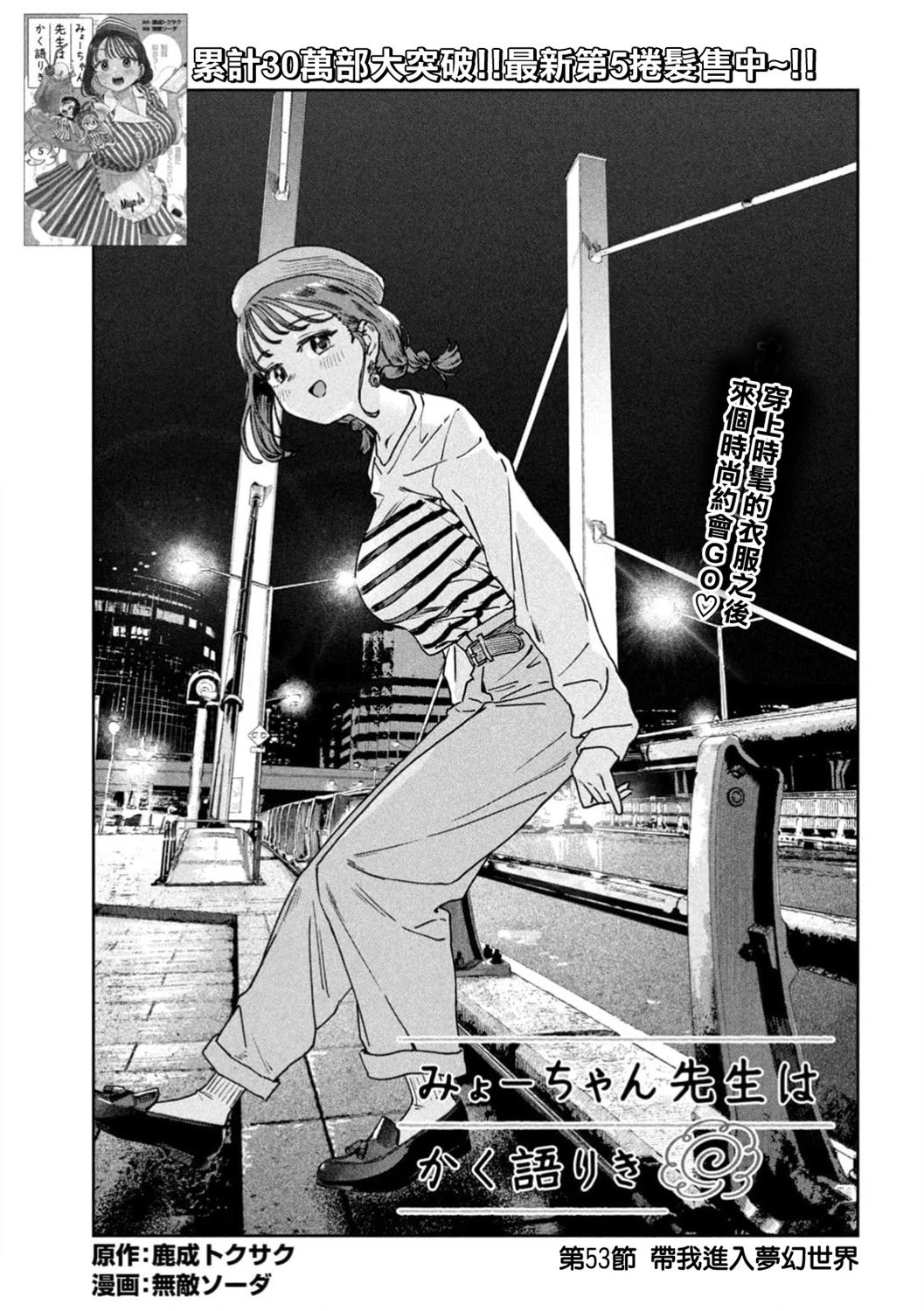 第53话