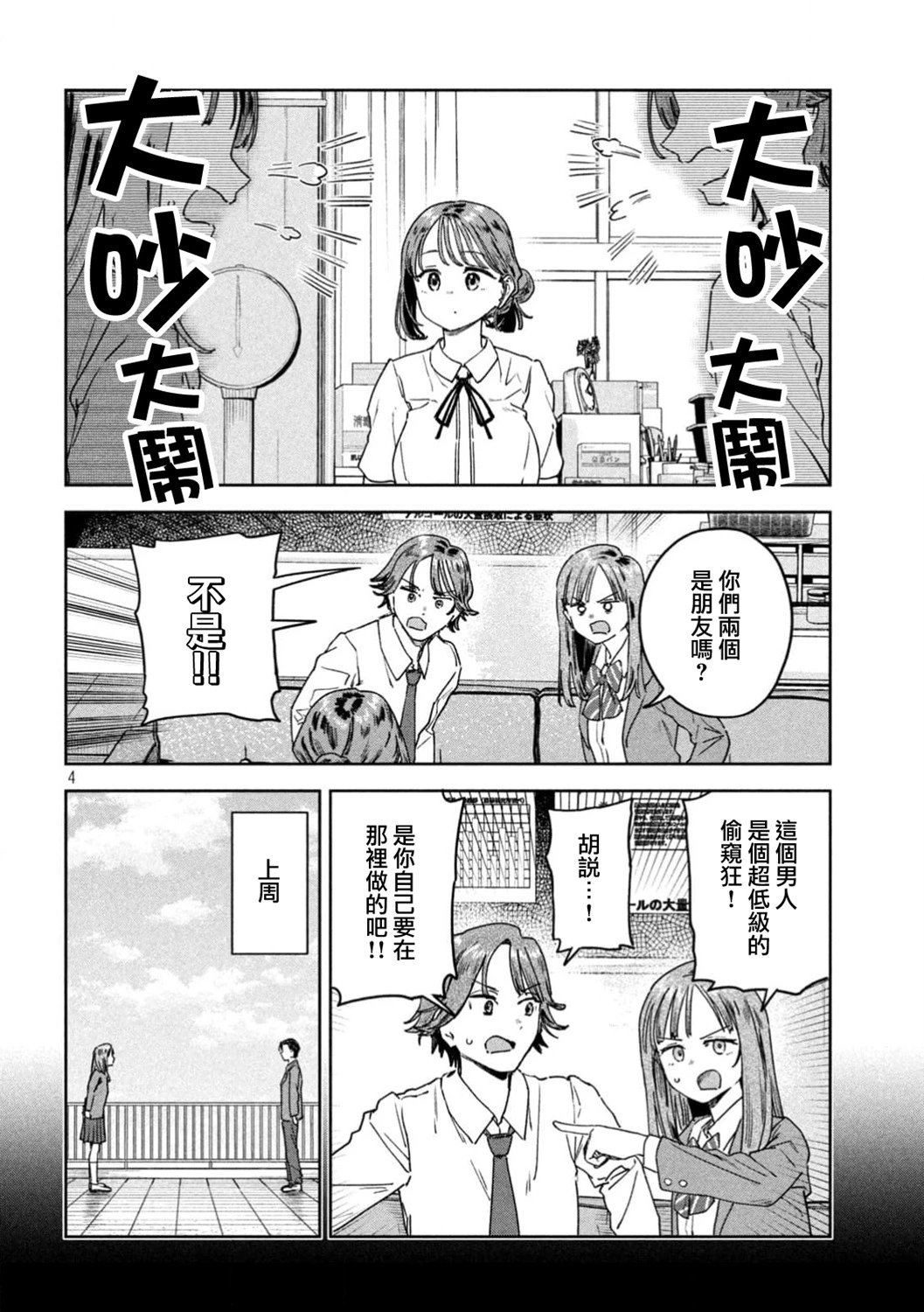 第53话