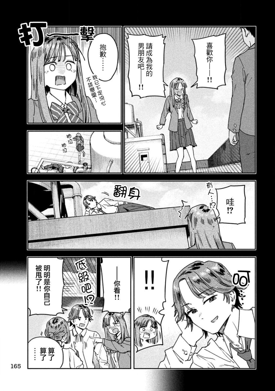 第53话