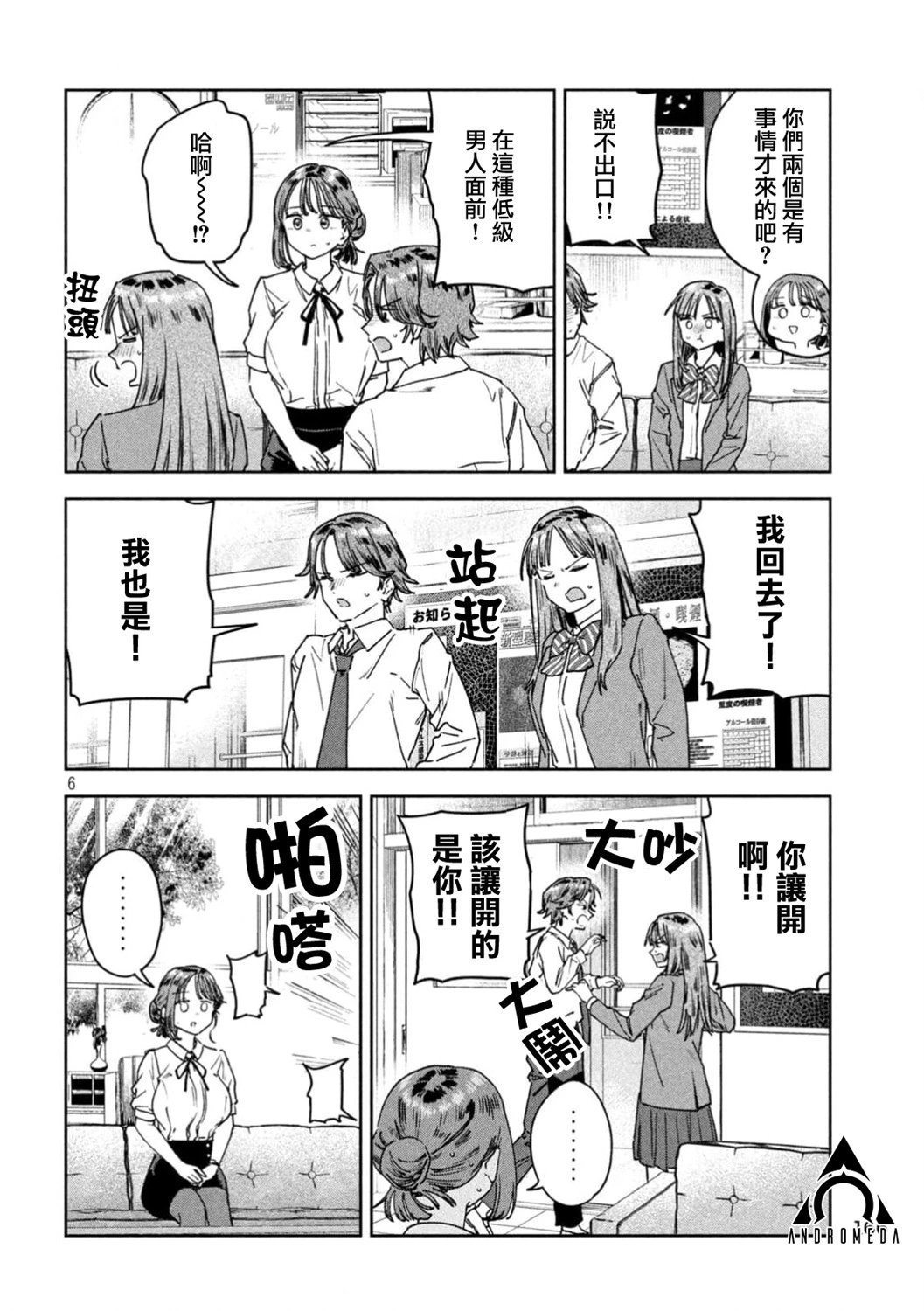 第53话