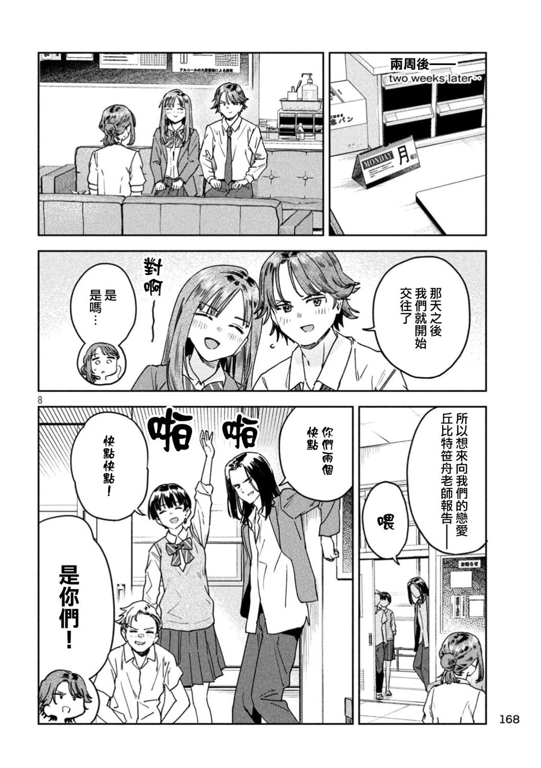 第53话