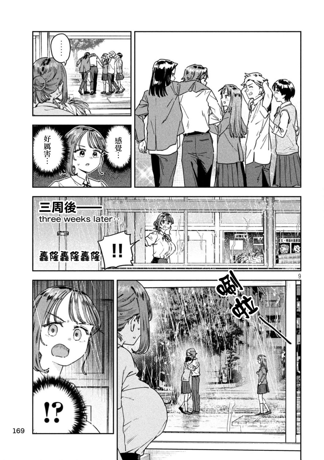 第53话