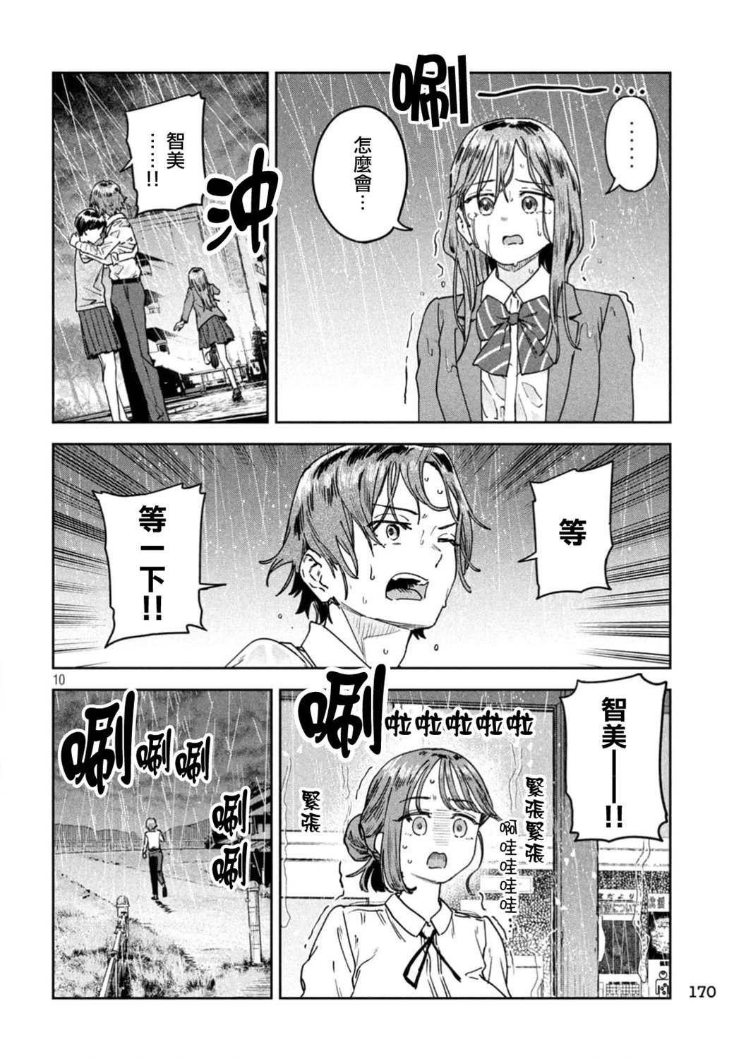 第53话