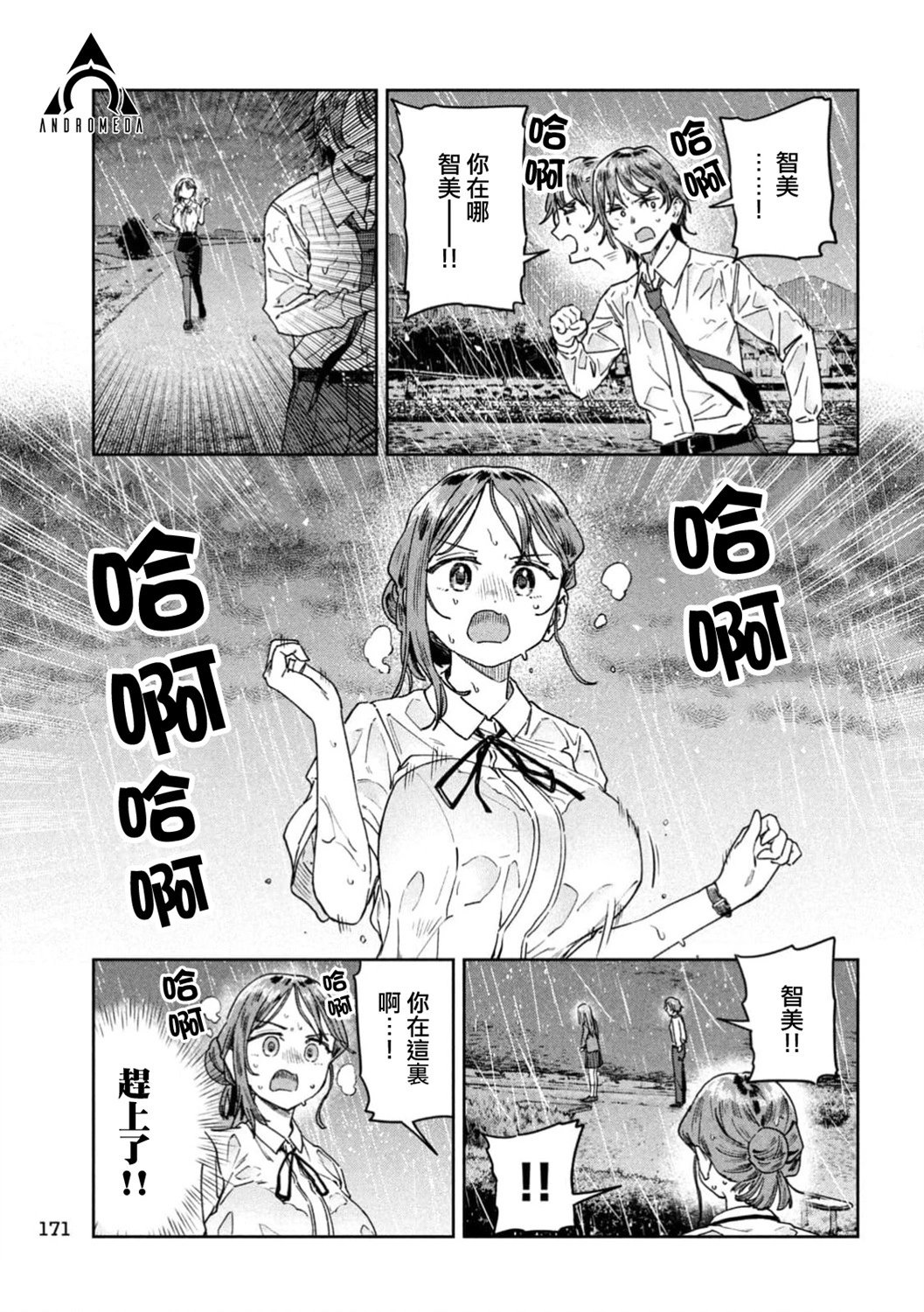 第53话