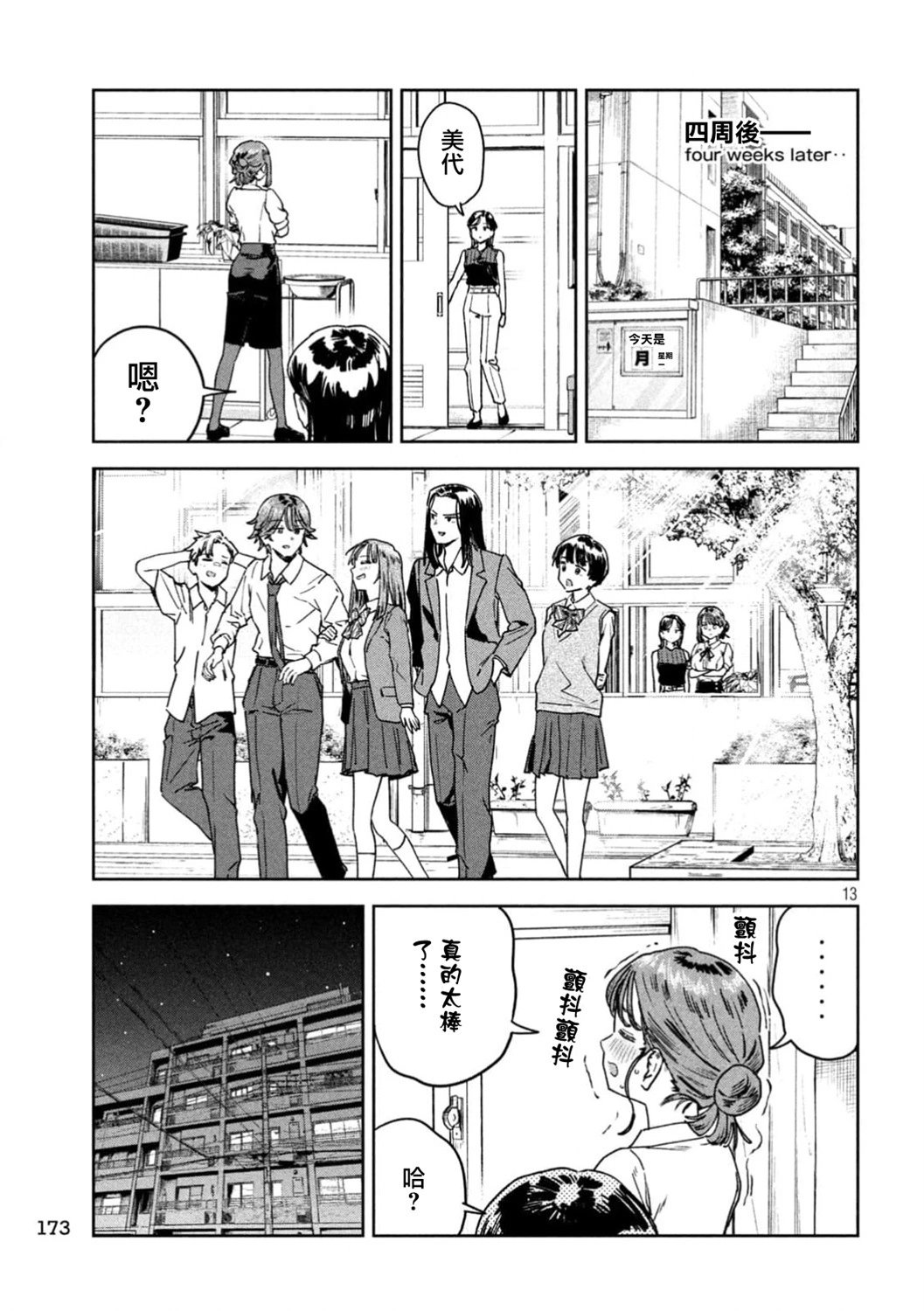 第53话