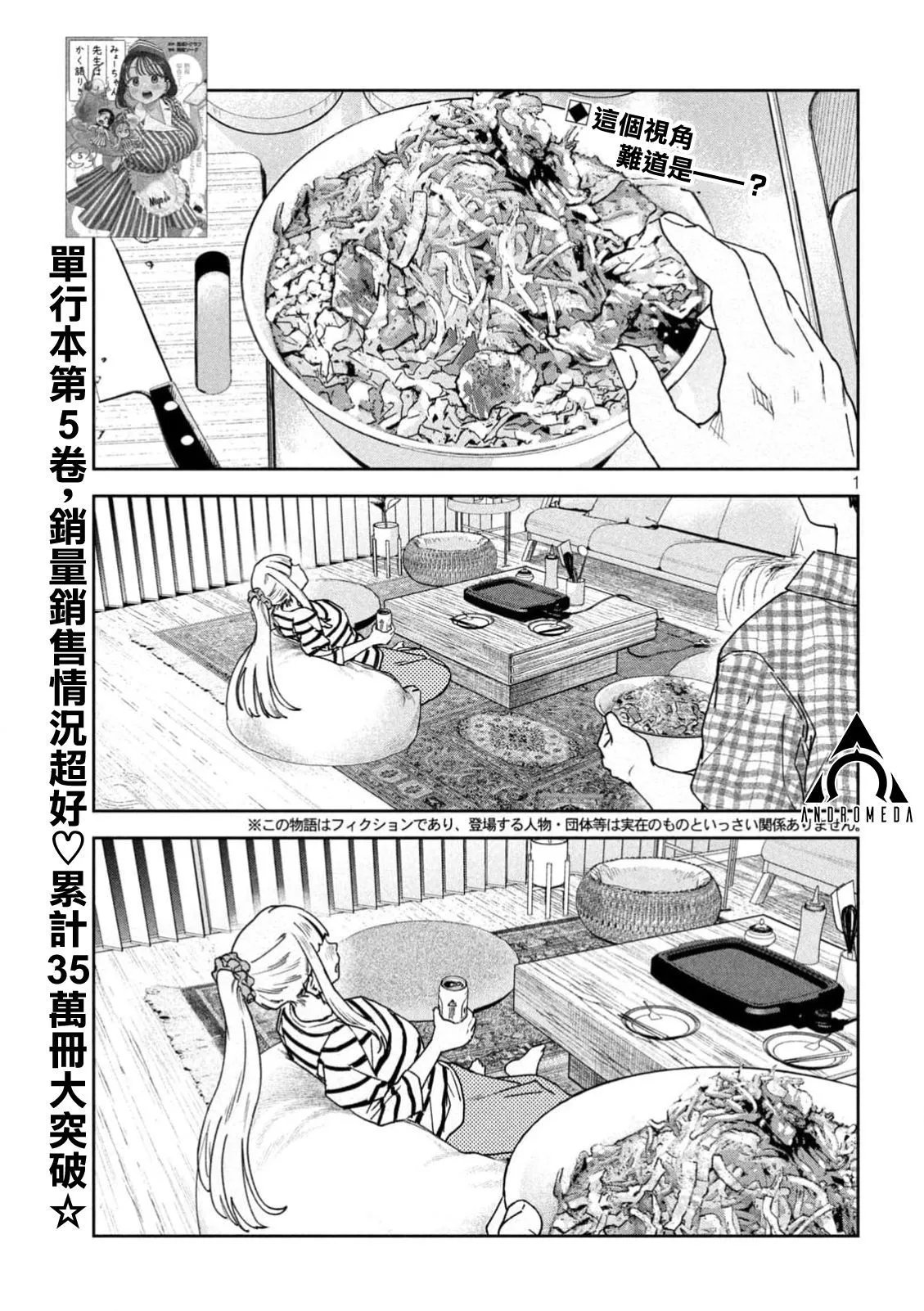 第54话