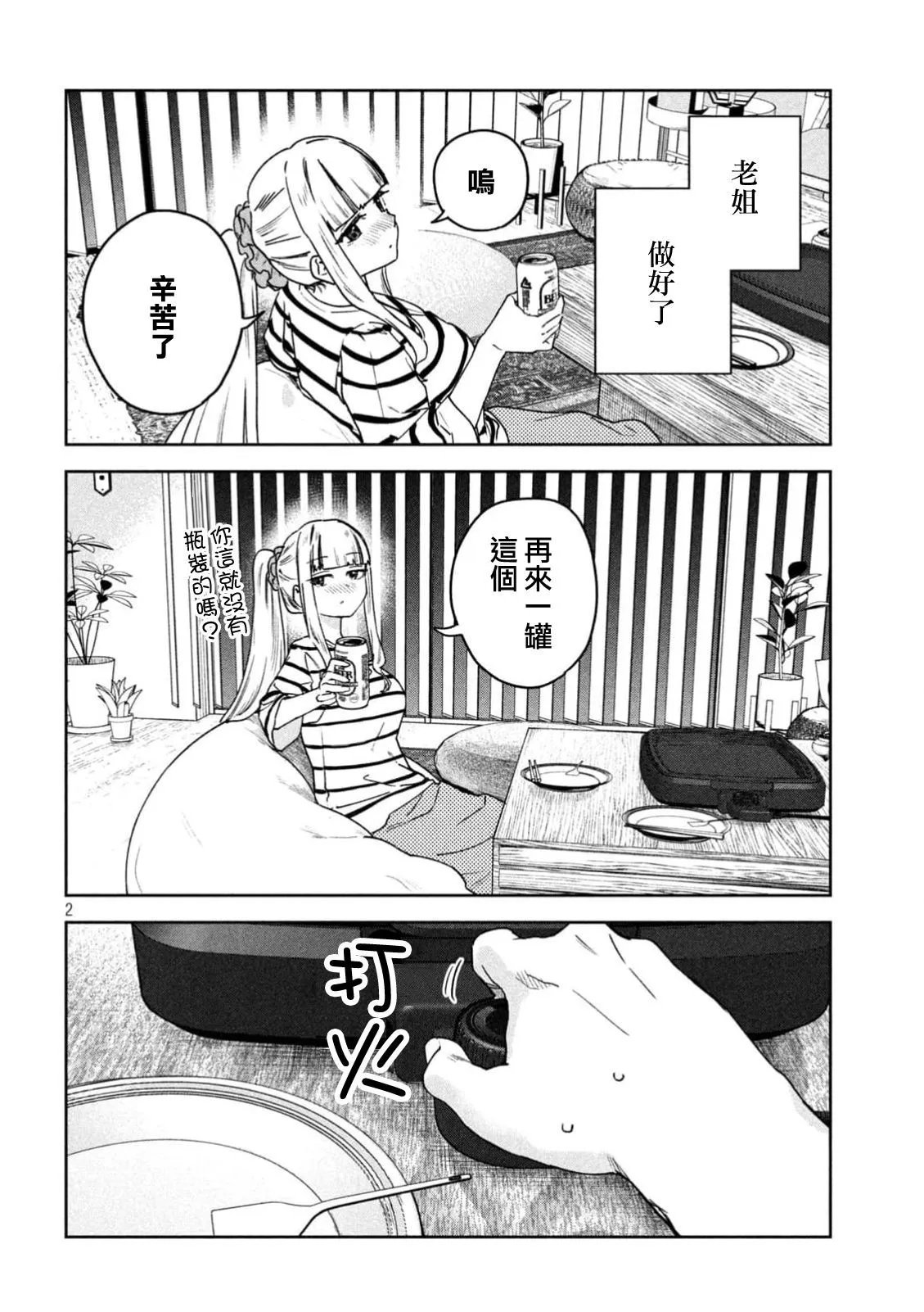 第54话