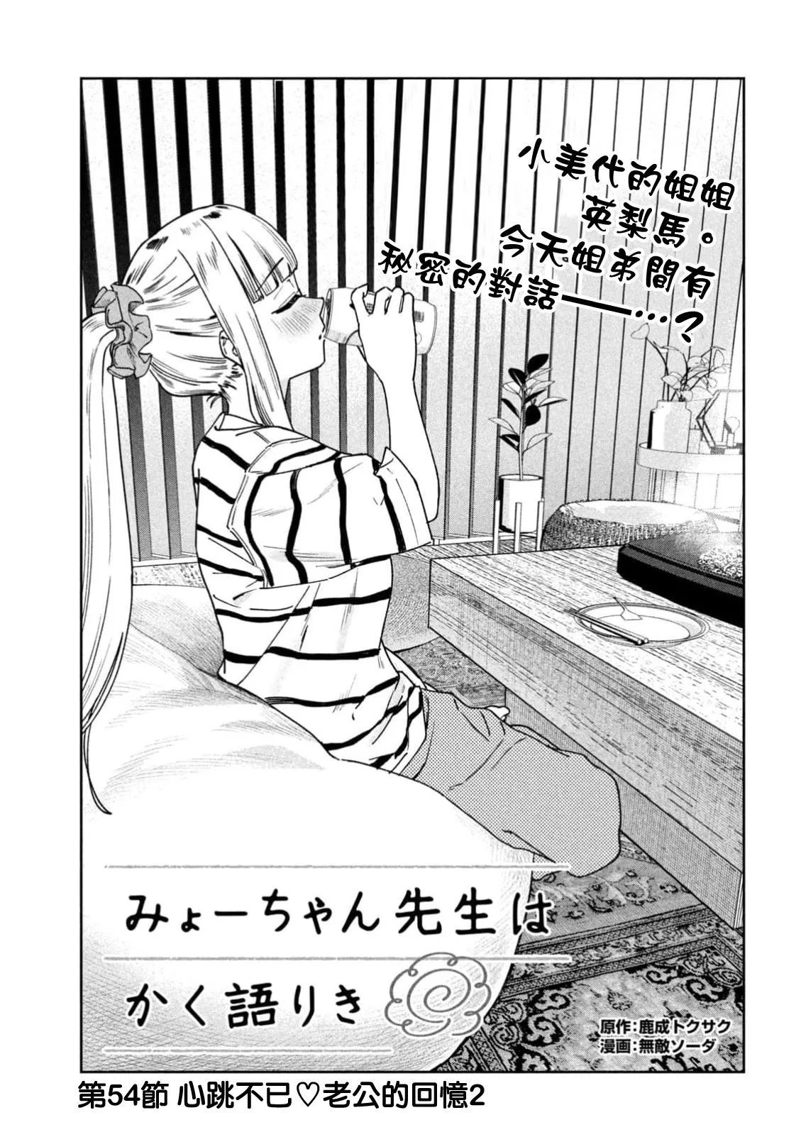 第54话