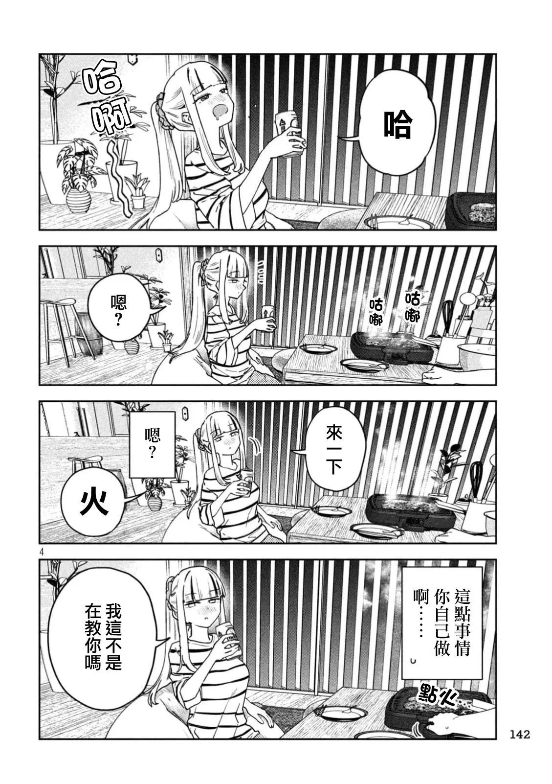 第54话