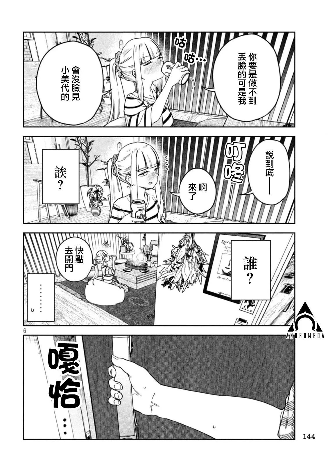 第54话