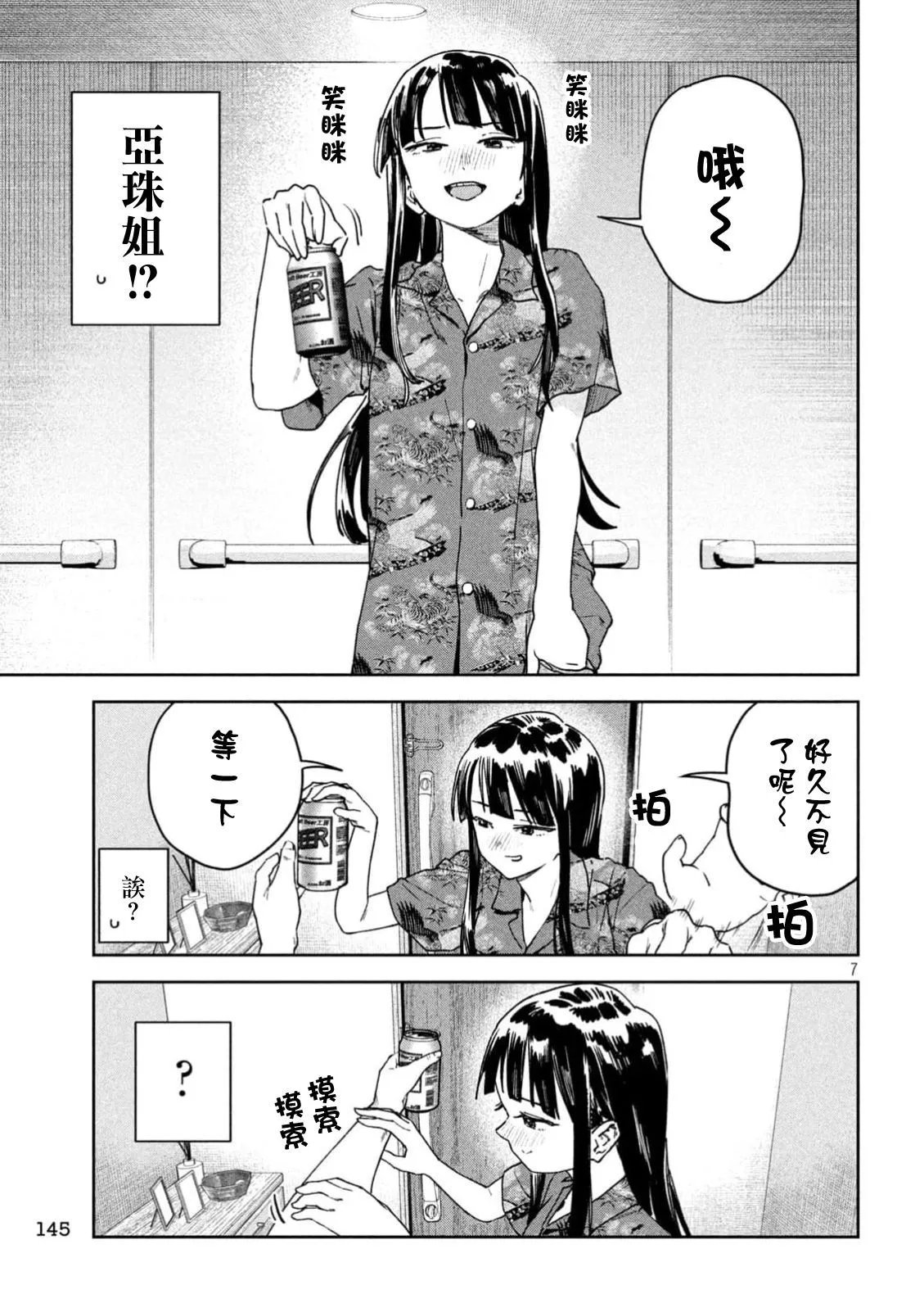 第54话