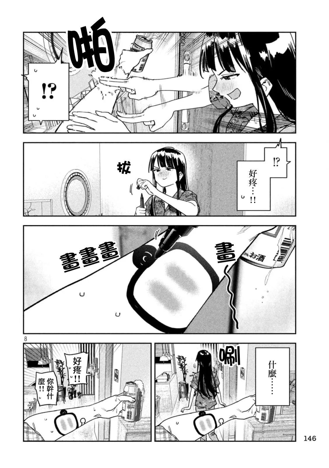 第54话