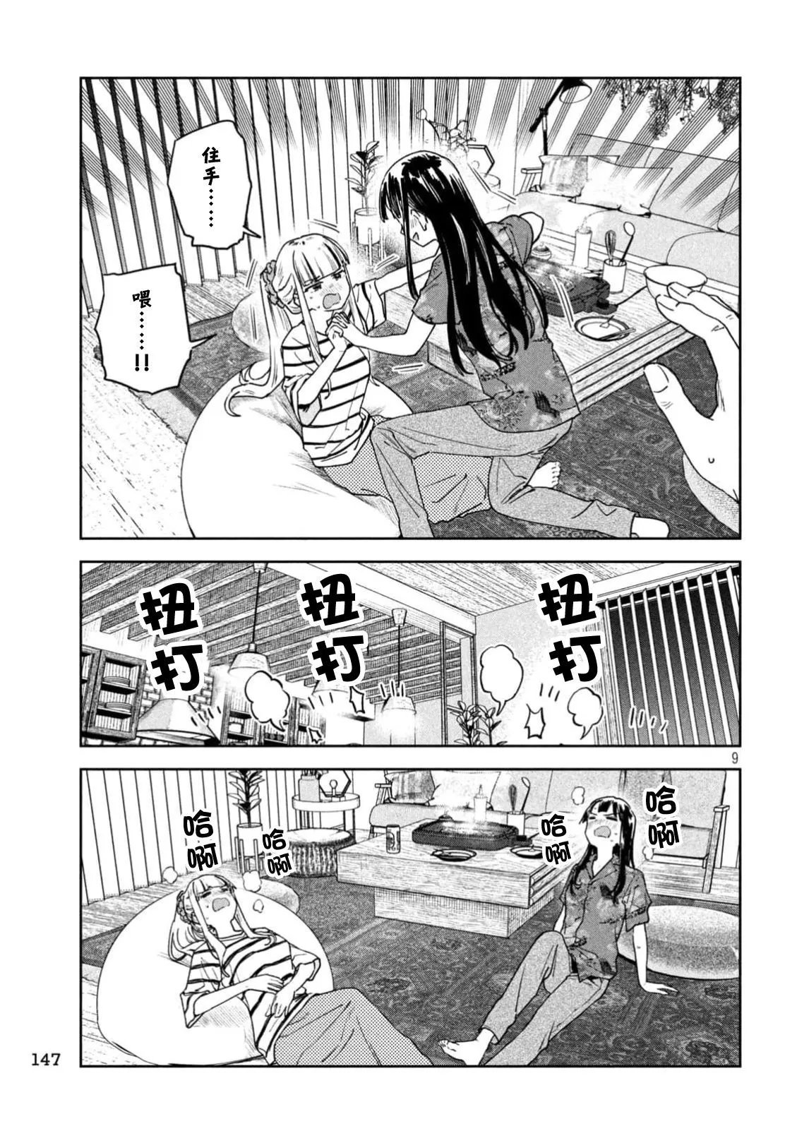 第54话