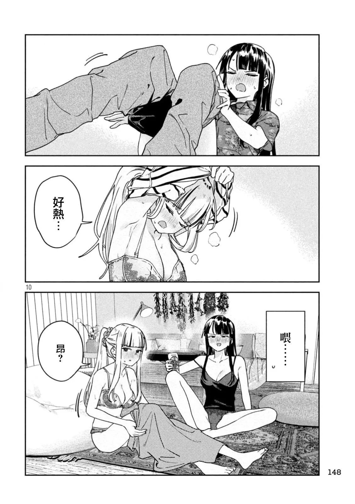 第54话
