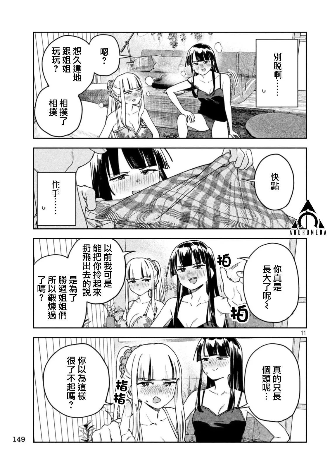 第54话