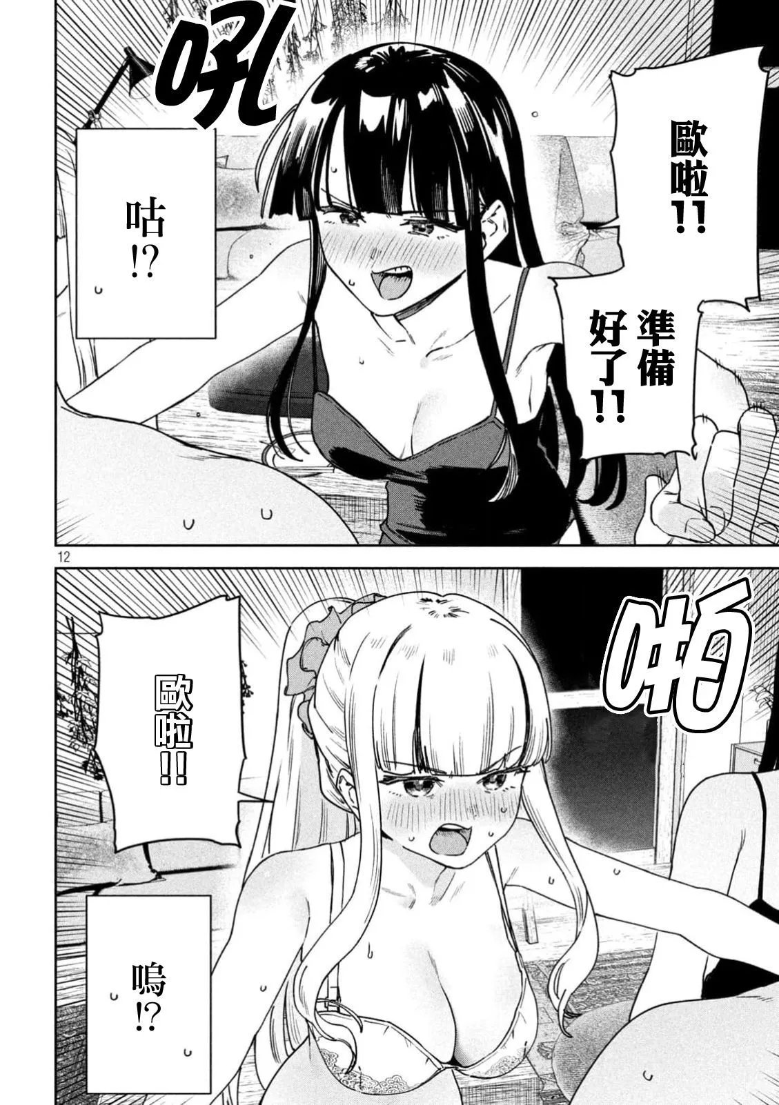 第54话