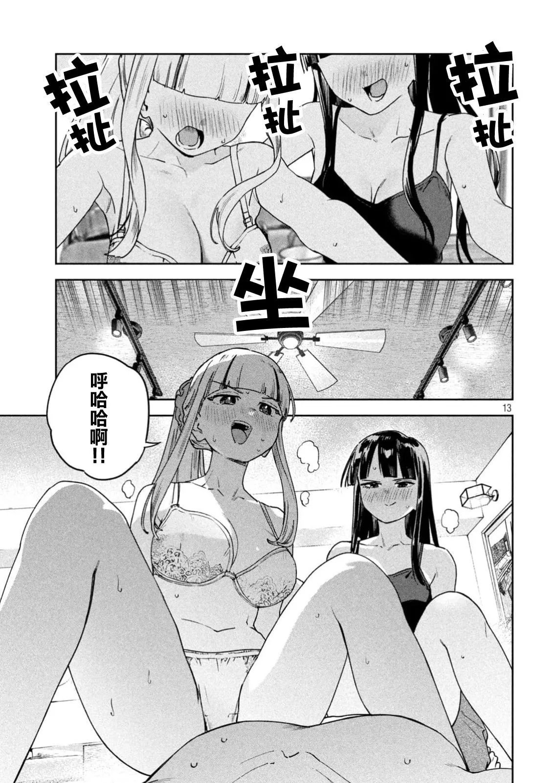 第54话
