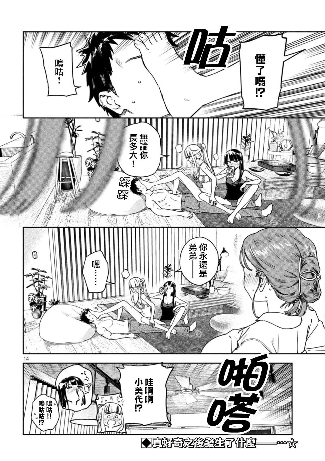第54话