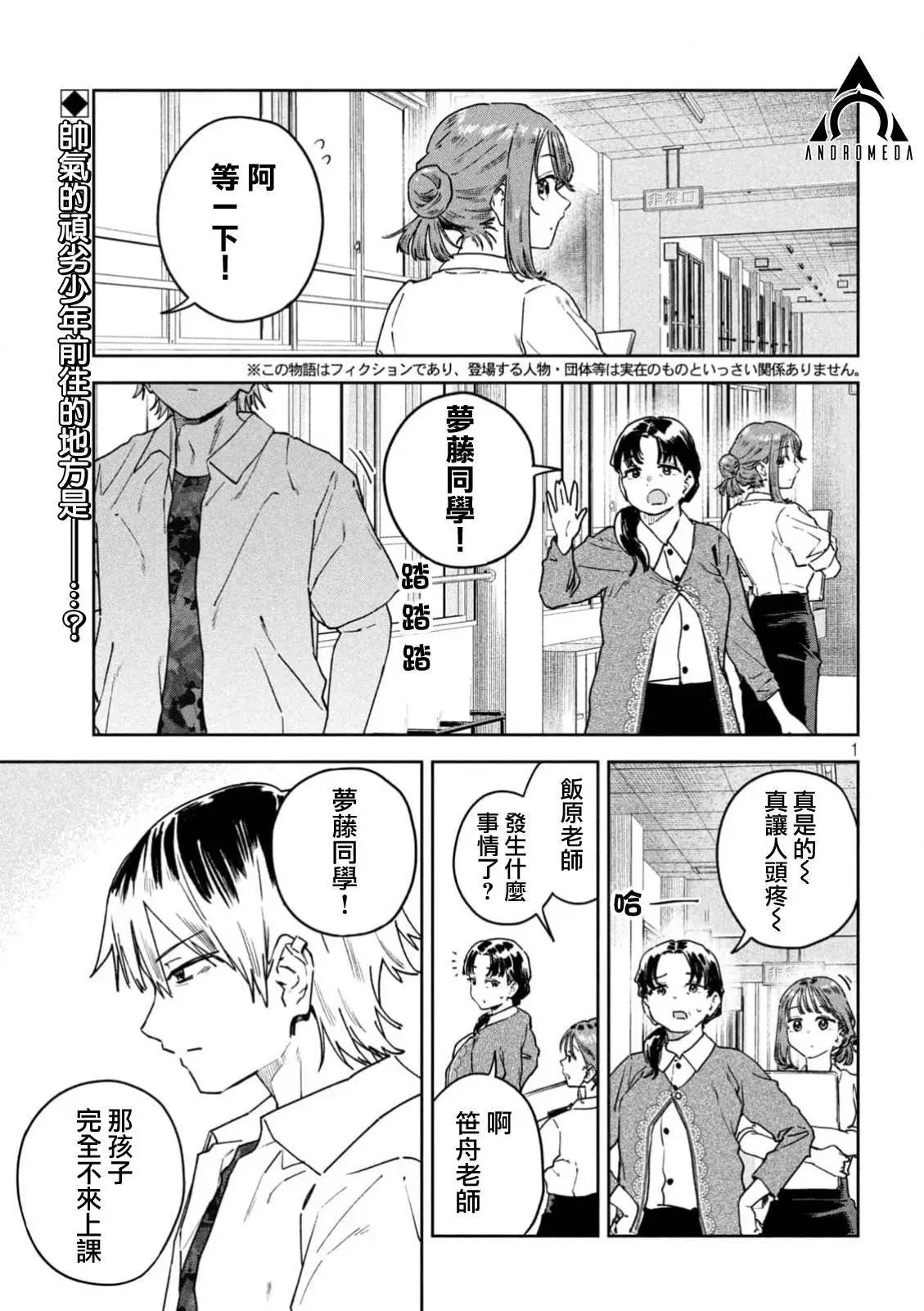 第55话