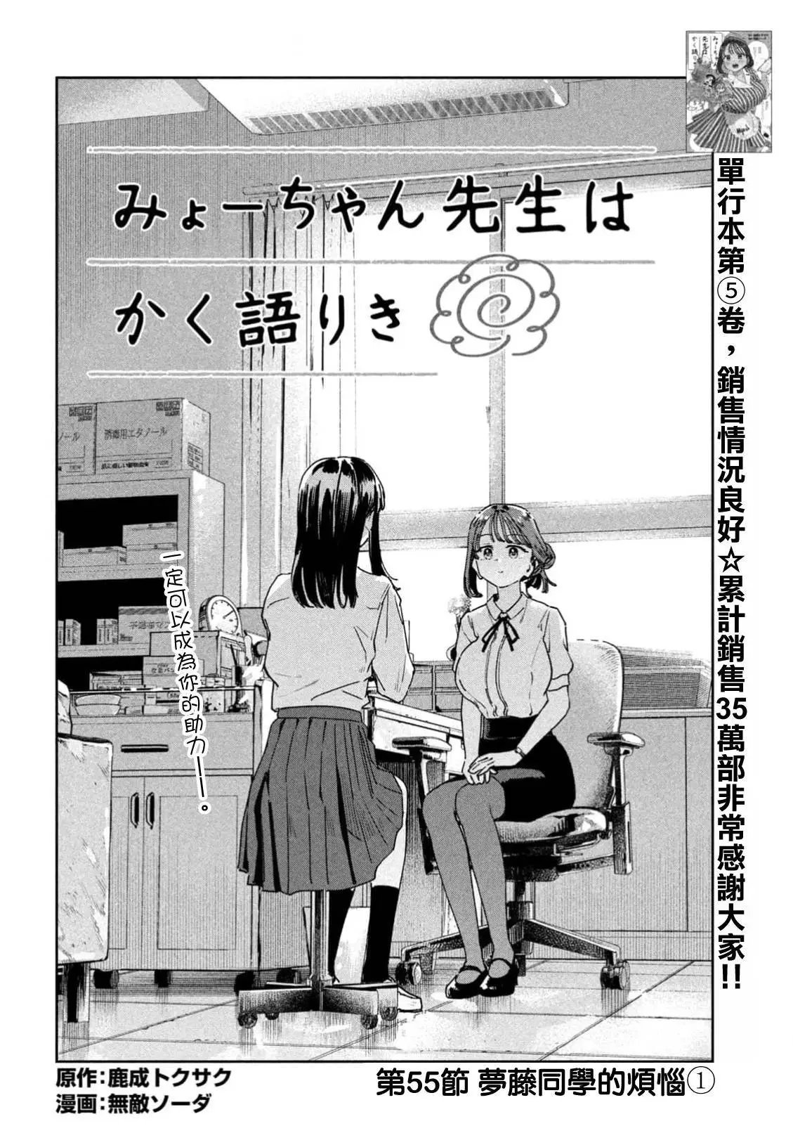 第55话