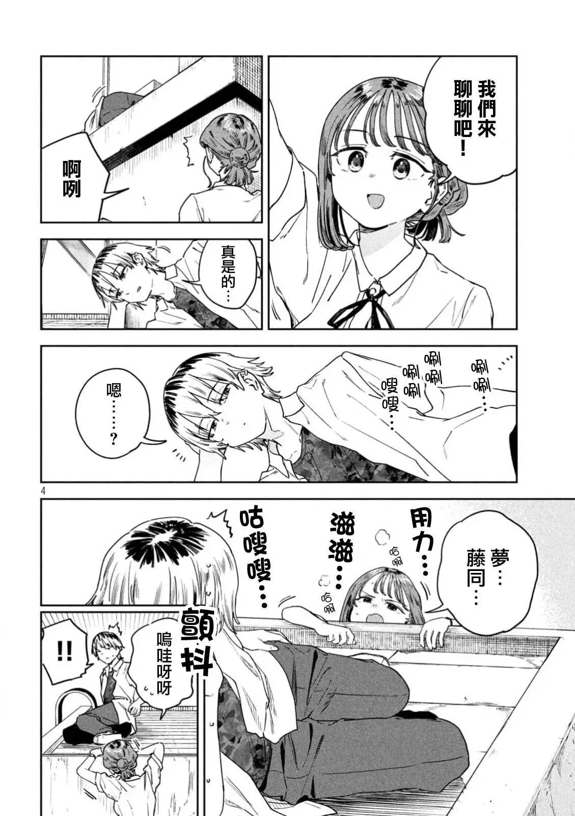 第55话