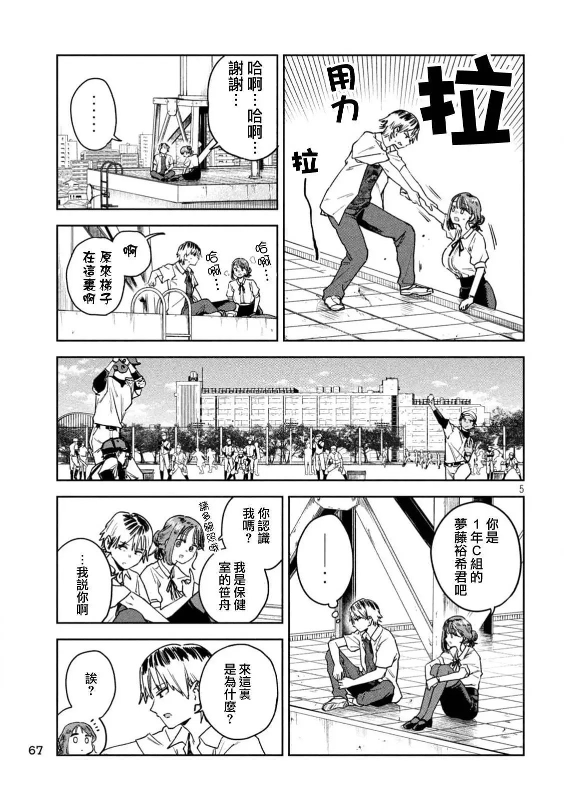 第55话