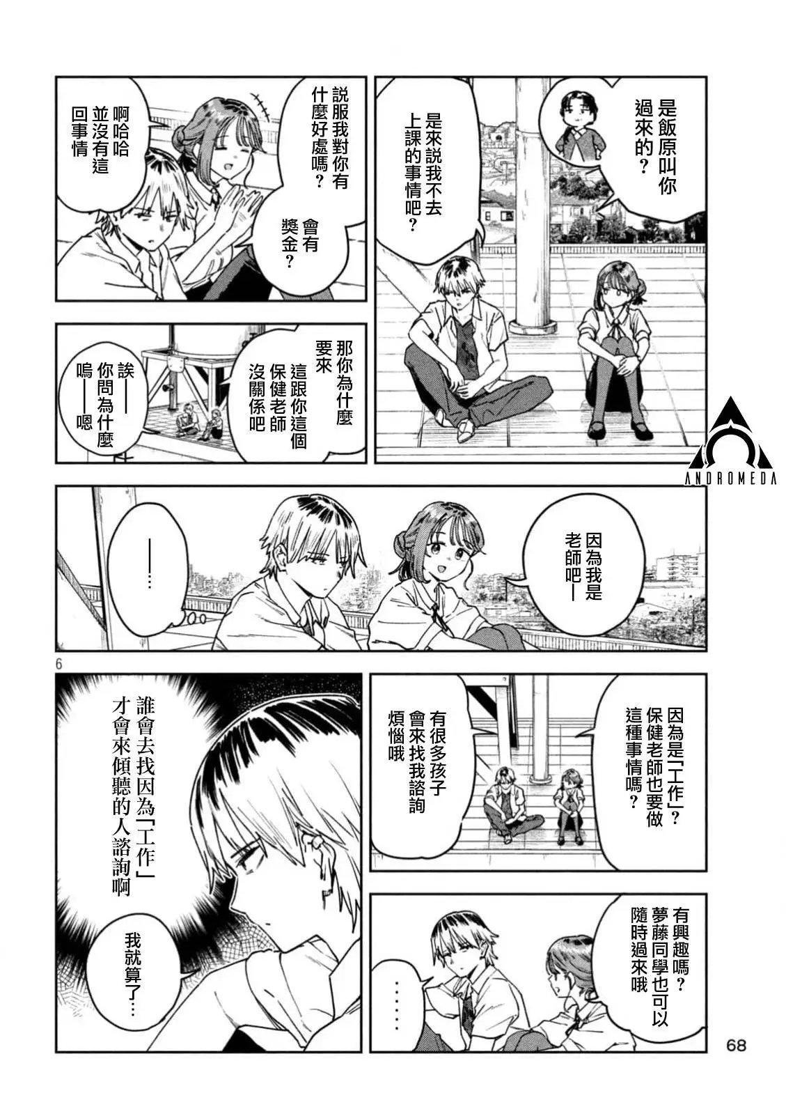 第55话
