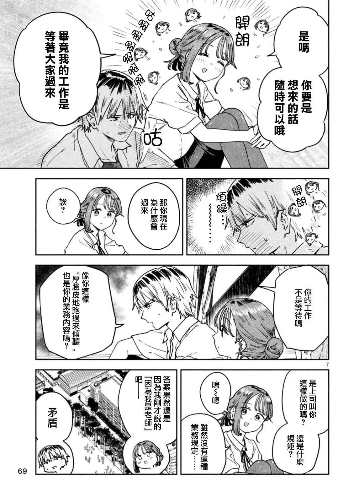 第55话