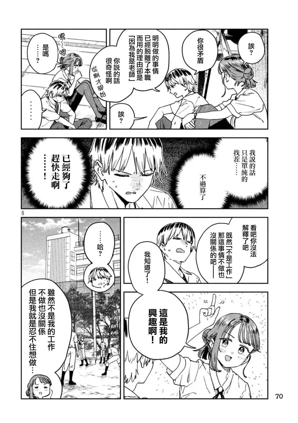 第55话