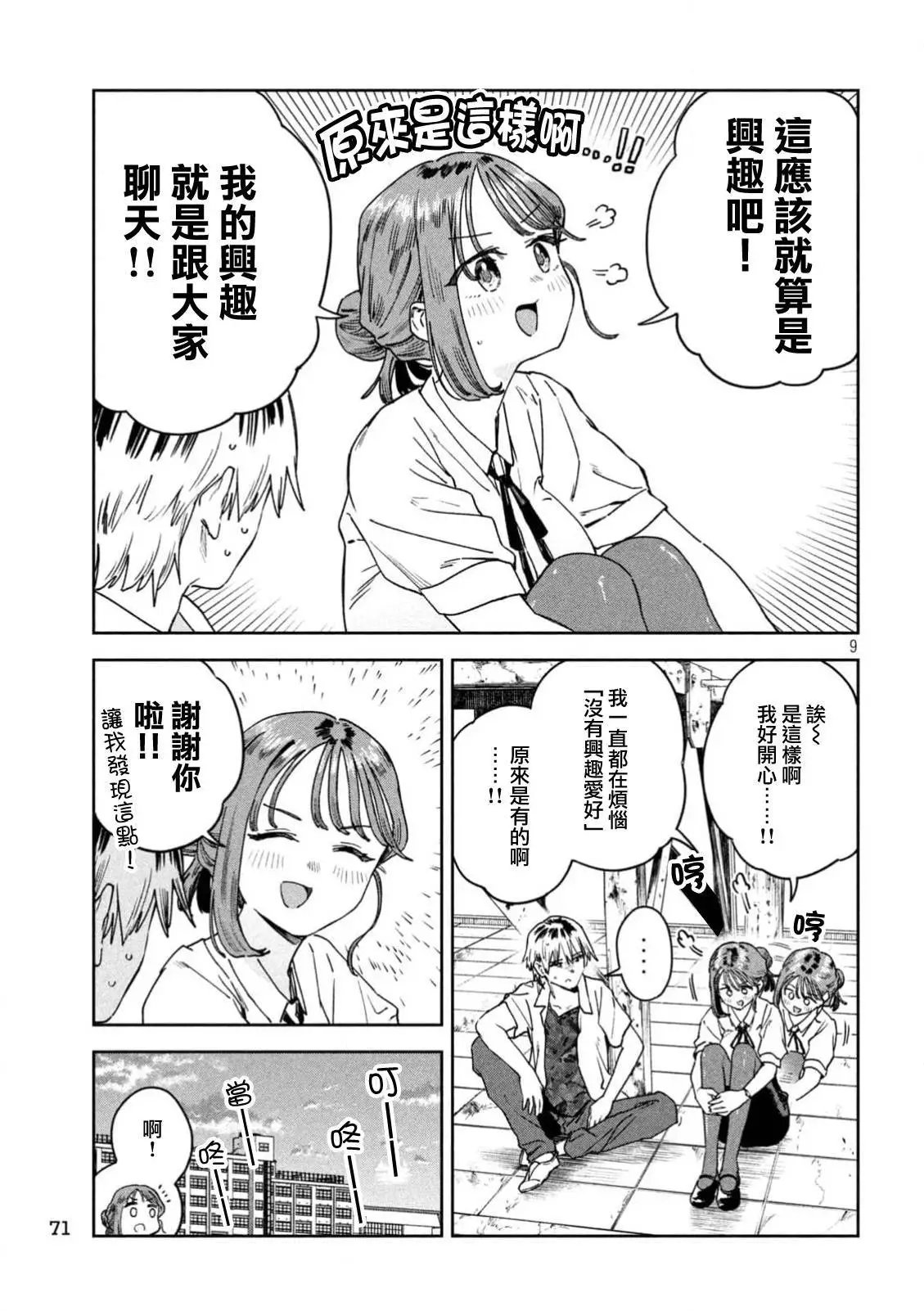第55话