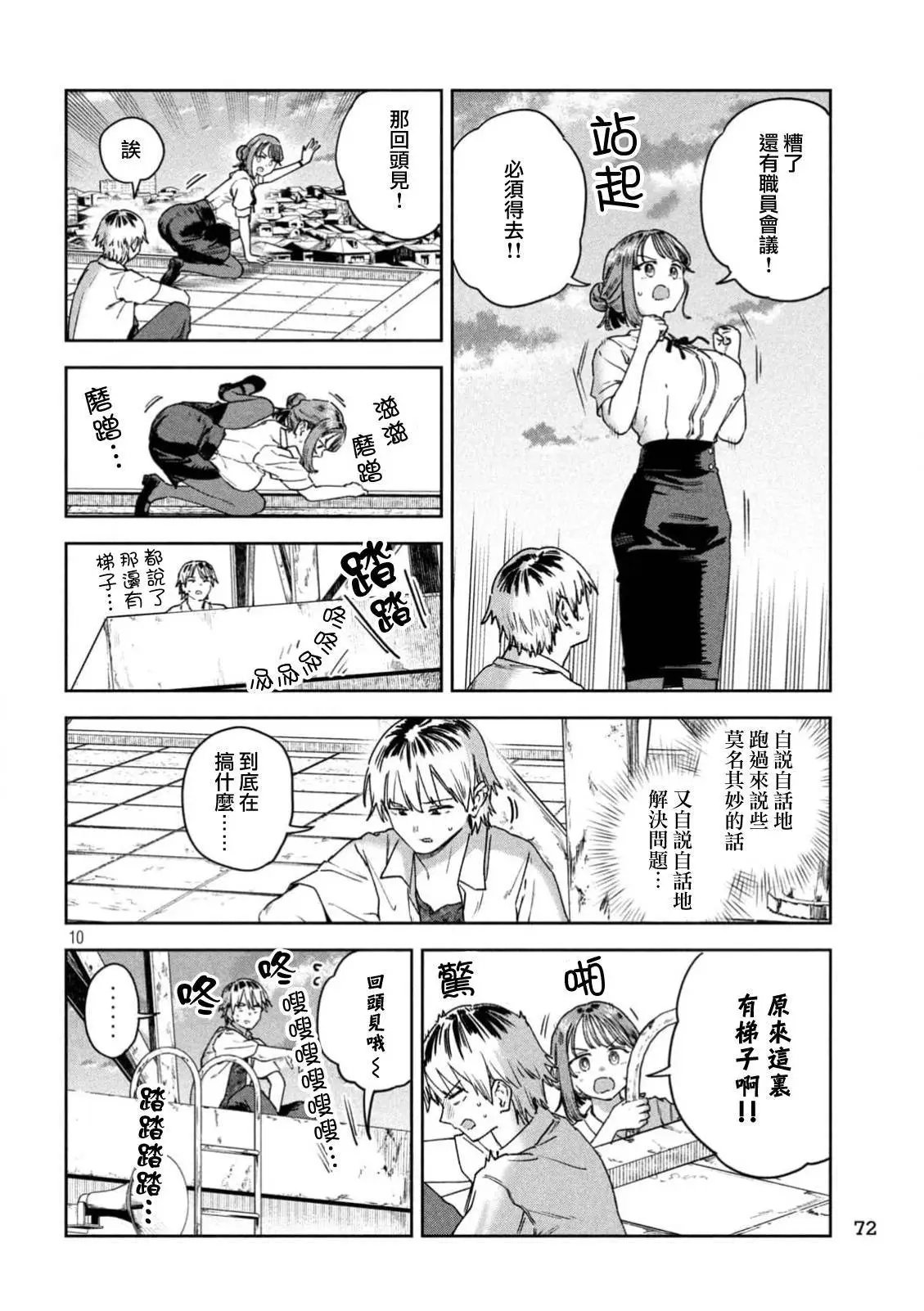 第55话