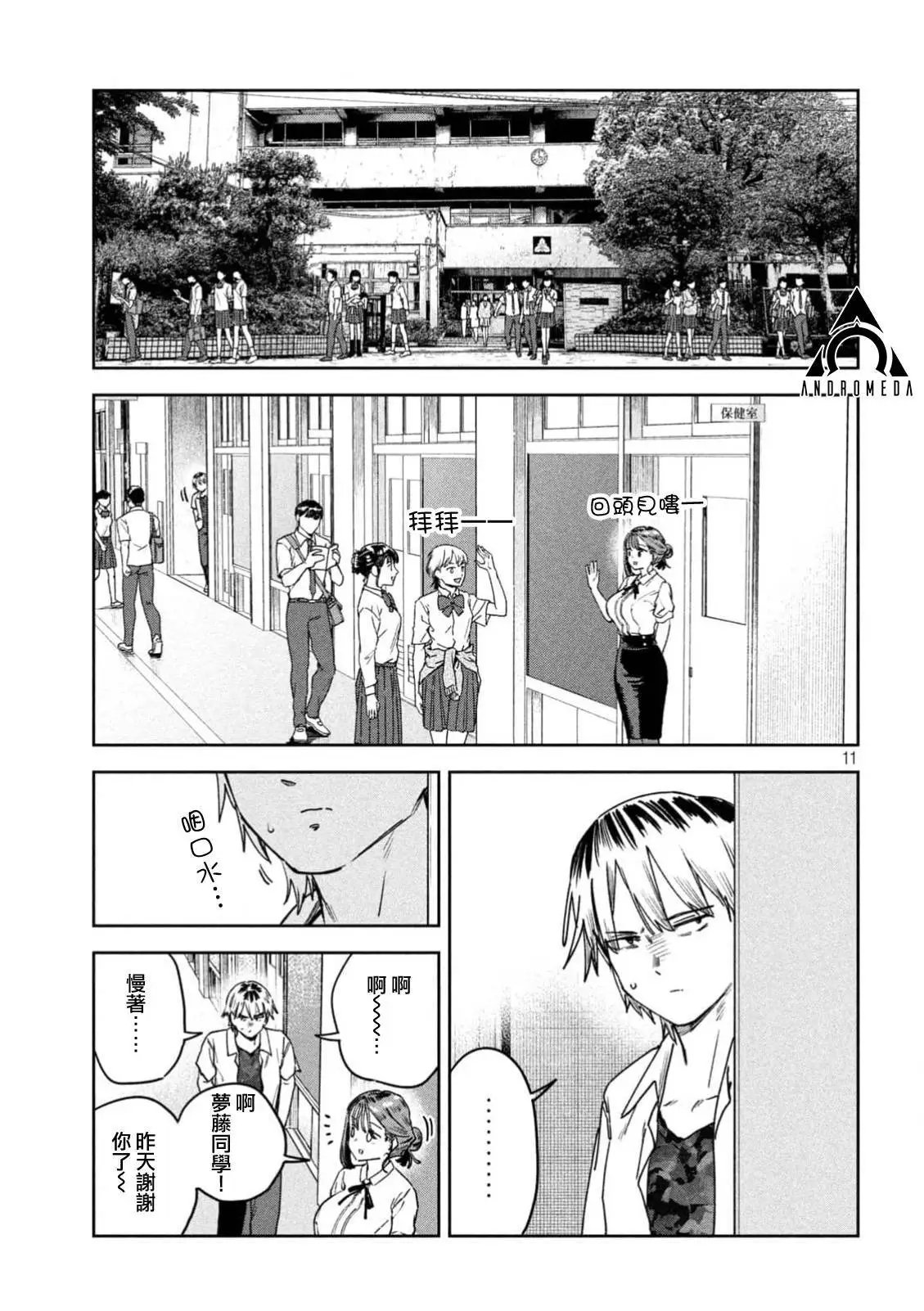 第55话