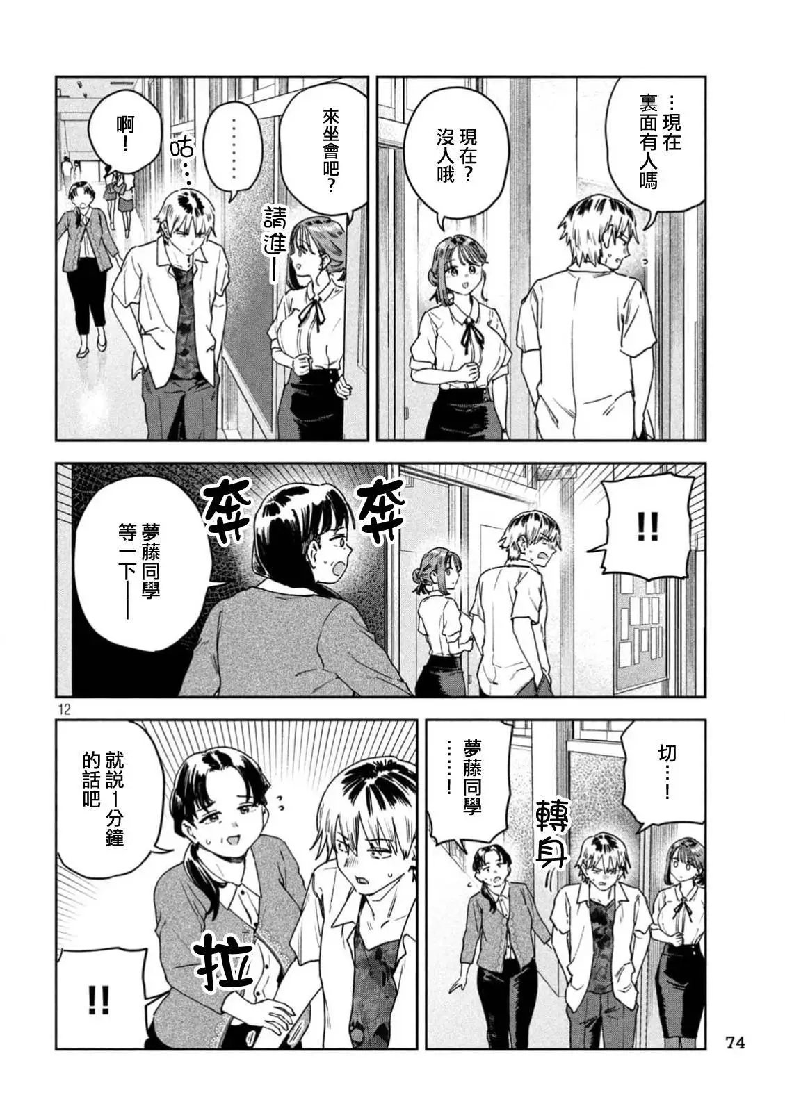 第55话