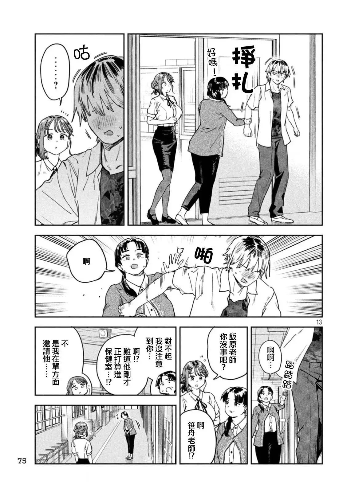 第55话