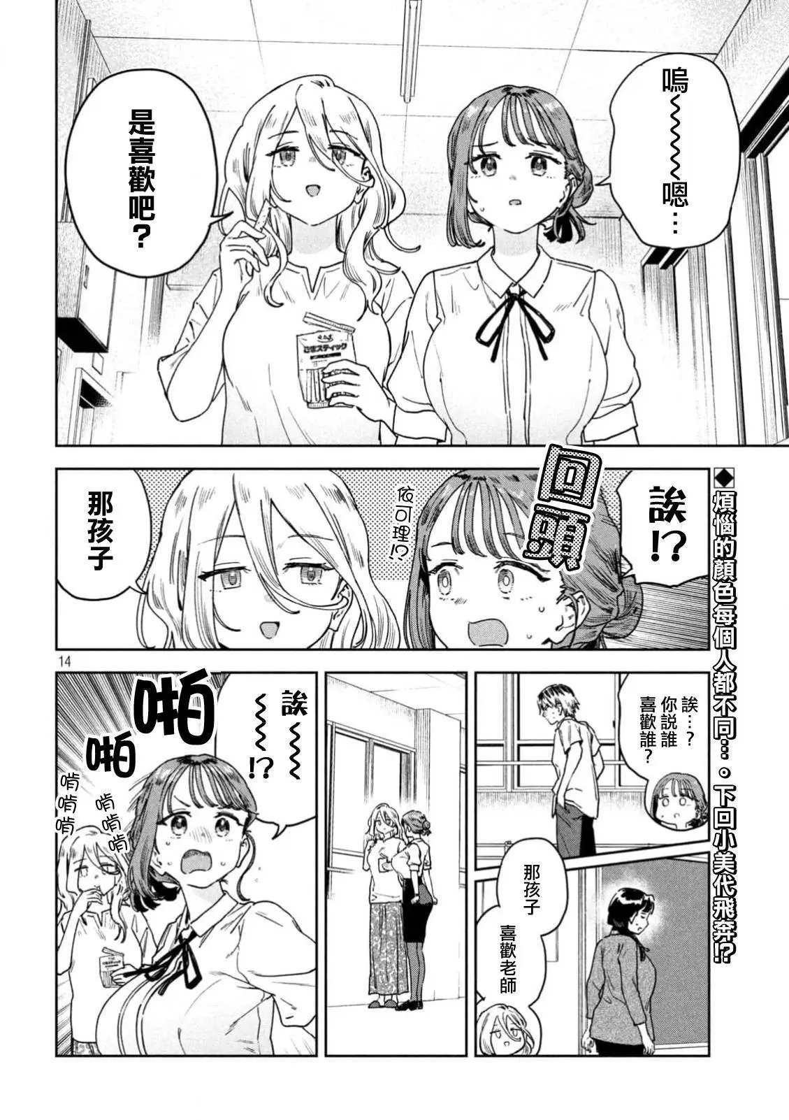 第55话