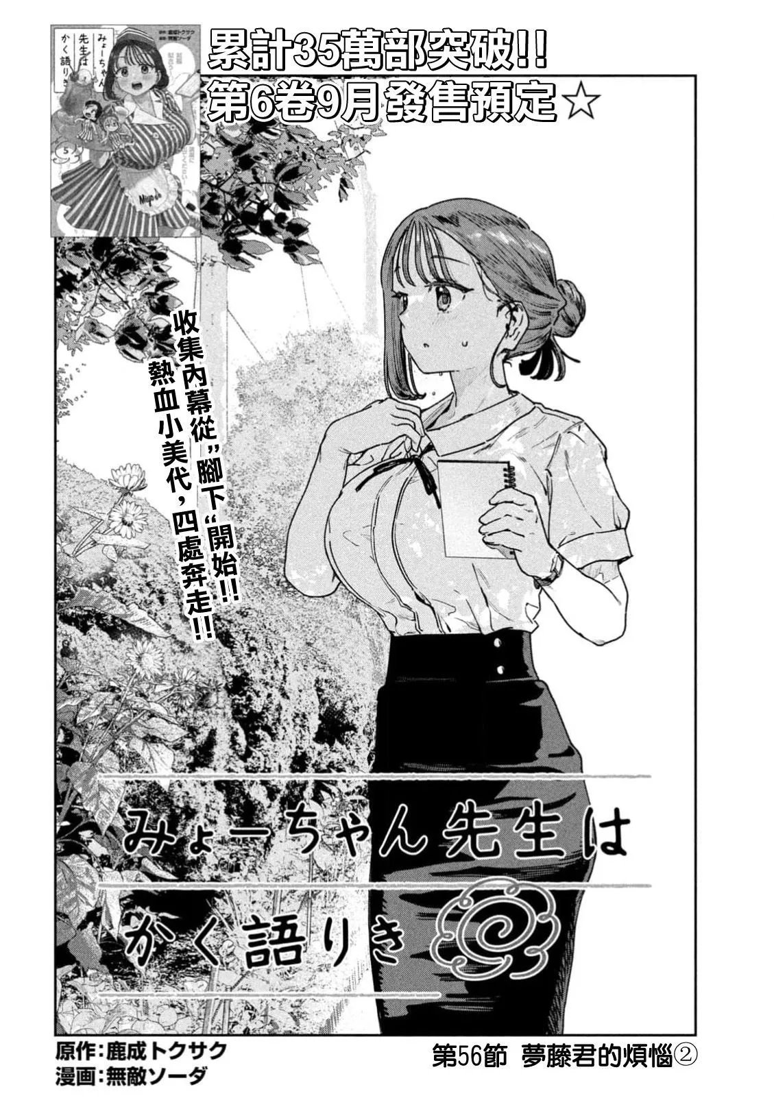 第56话