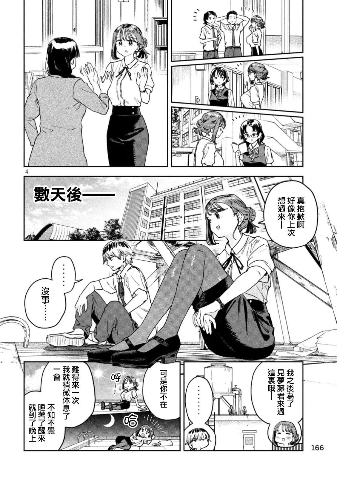 第56话