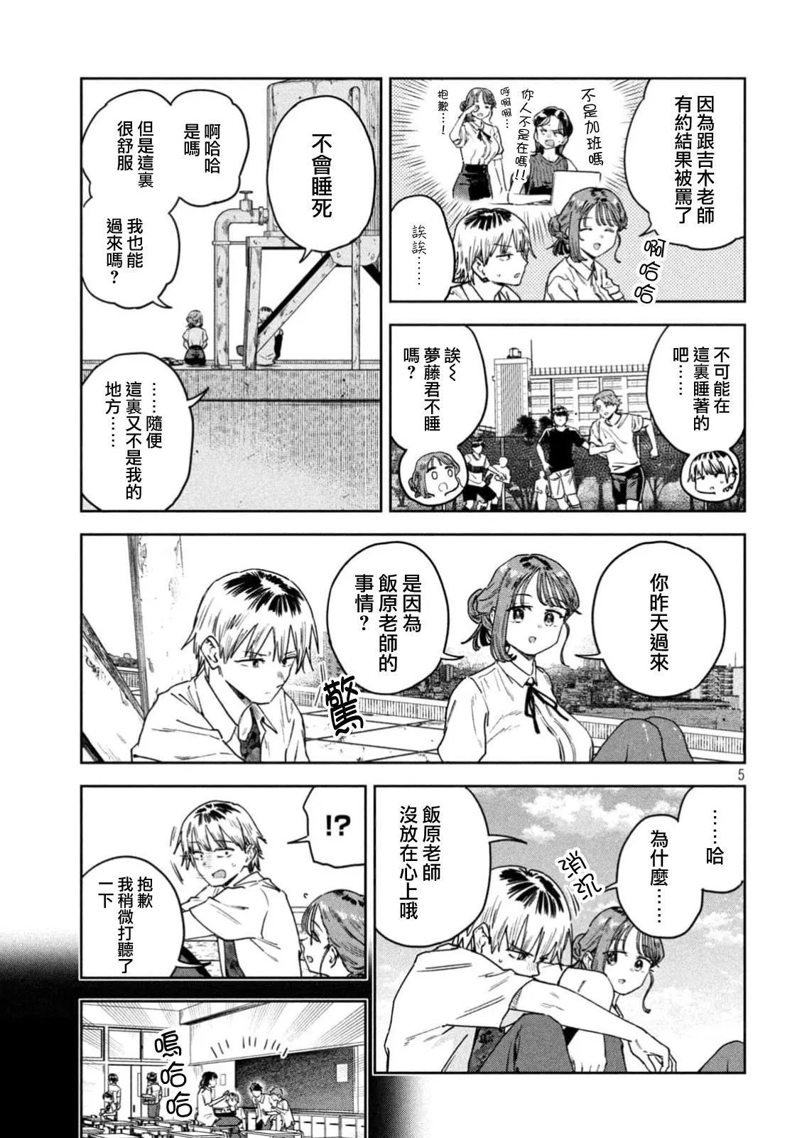 第56话