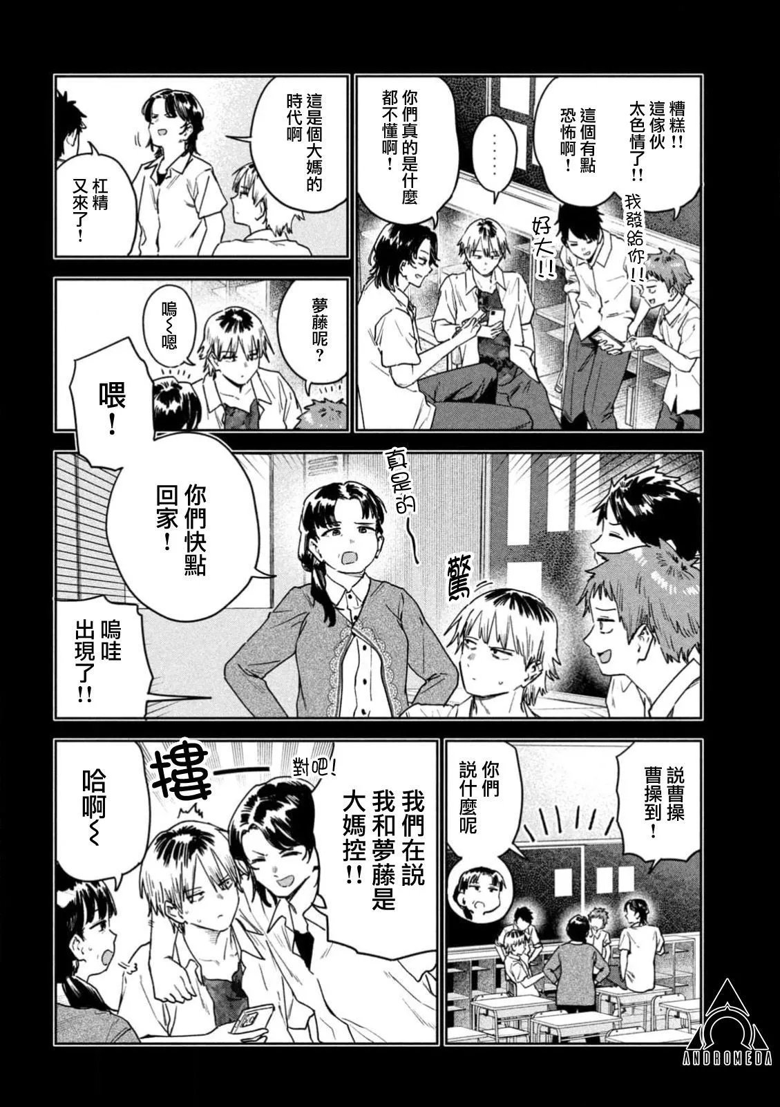 第56话