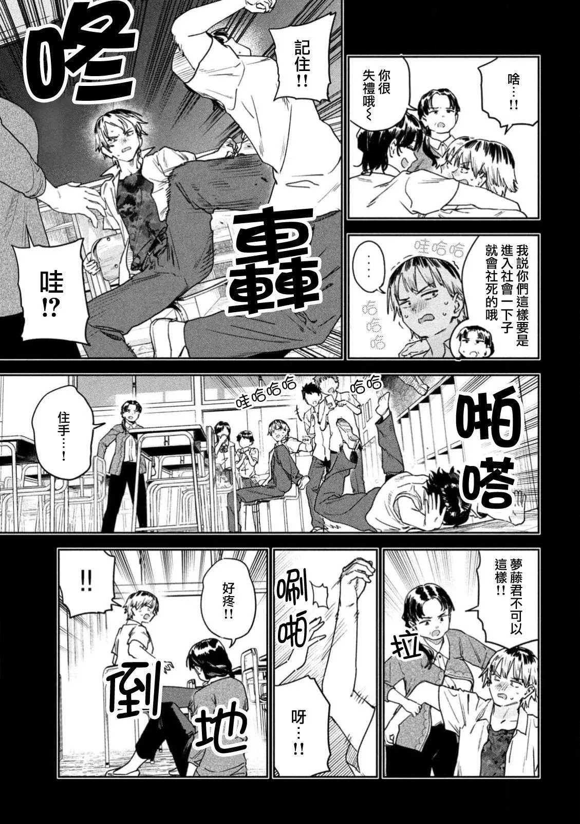 第56话