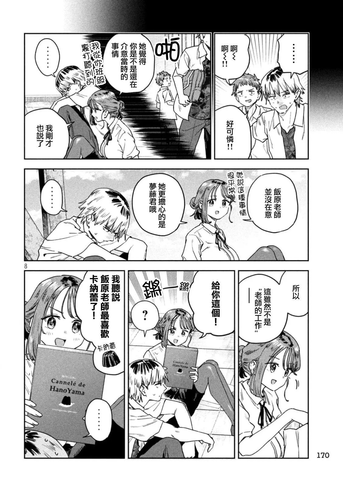 第56话