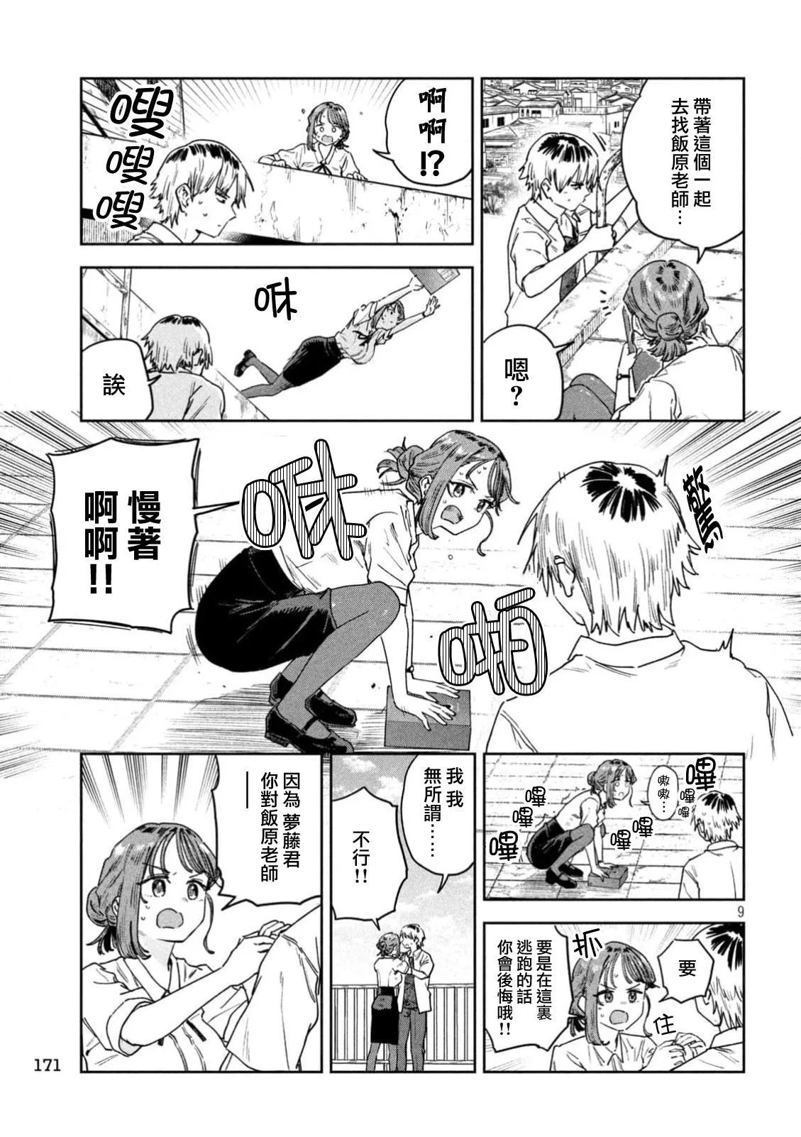 第56话