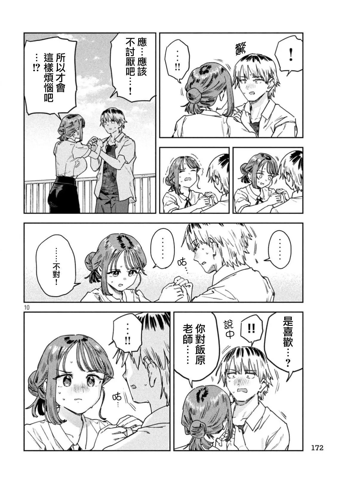 第56话