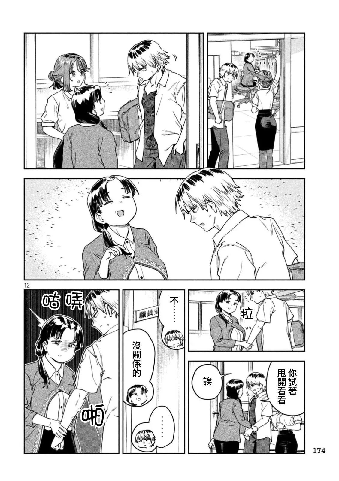 第56话