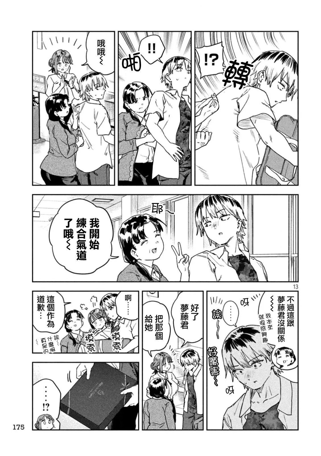 第56话